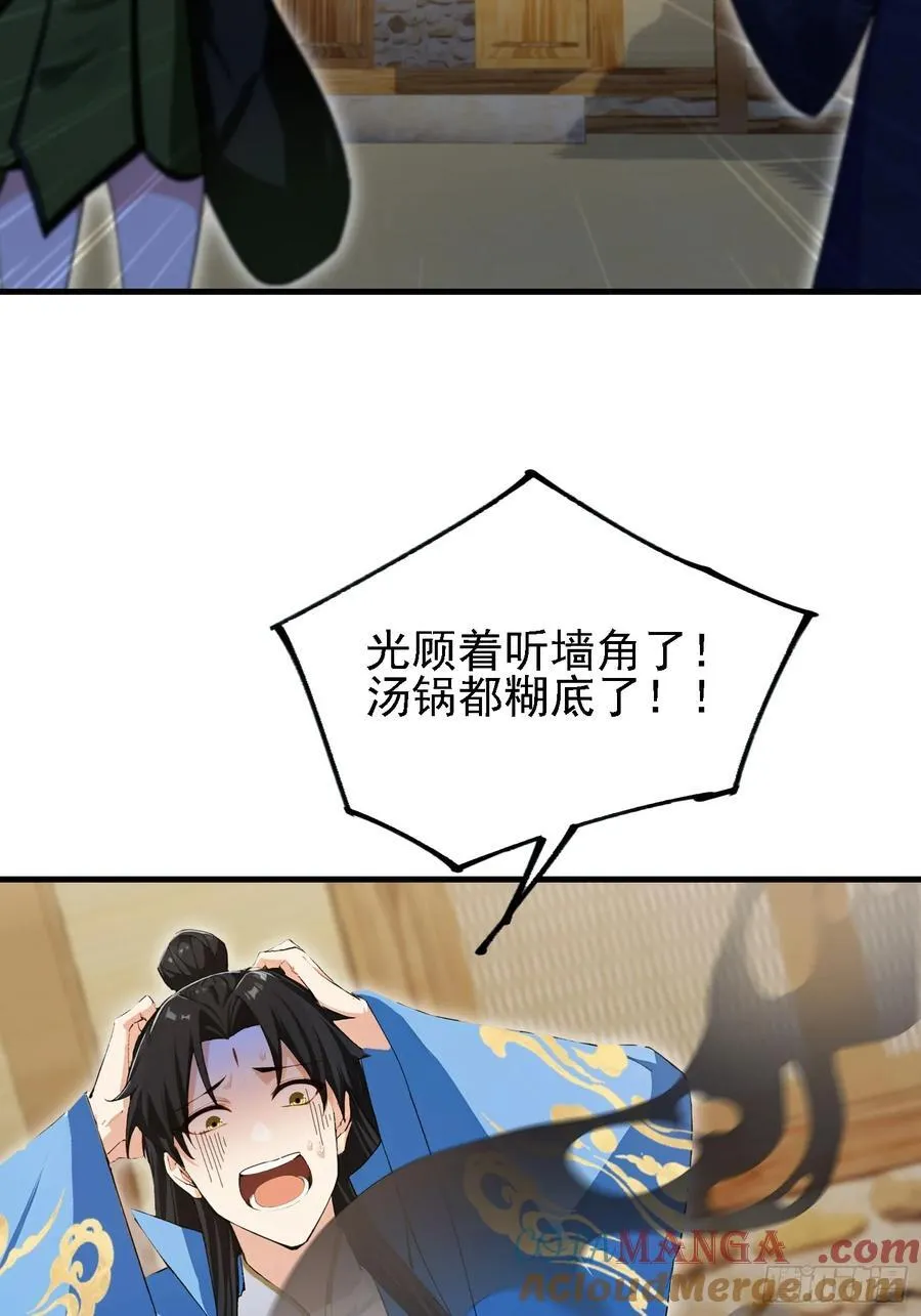 第284话 我是魔族最聪明哒！63