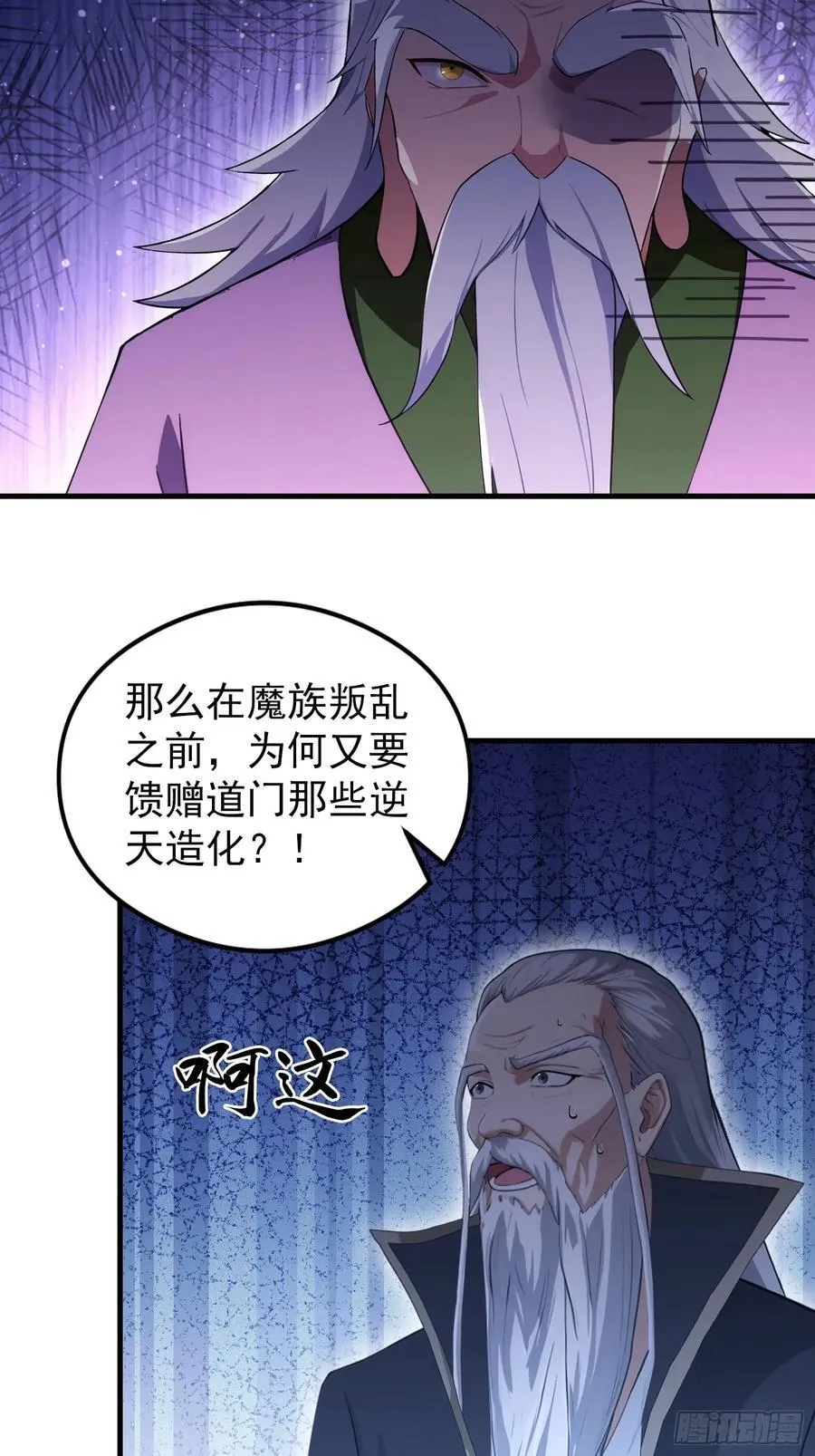 第287话 叶先生下的什么棋？16