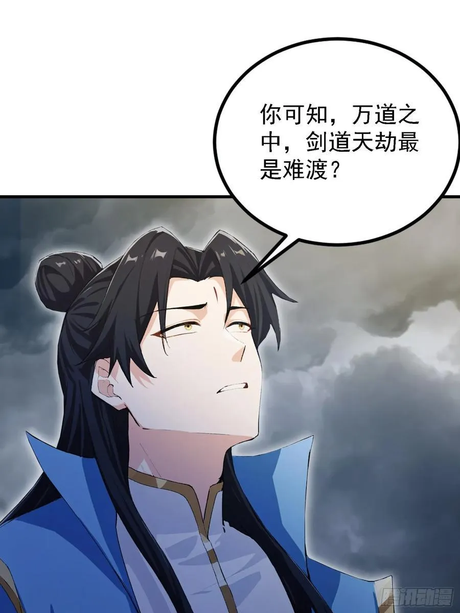 第290话 飞升是最好的医美！25