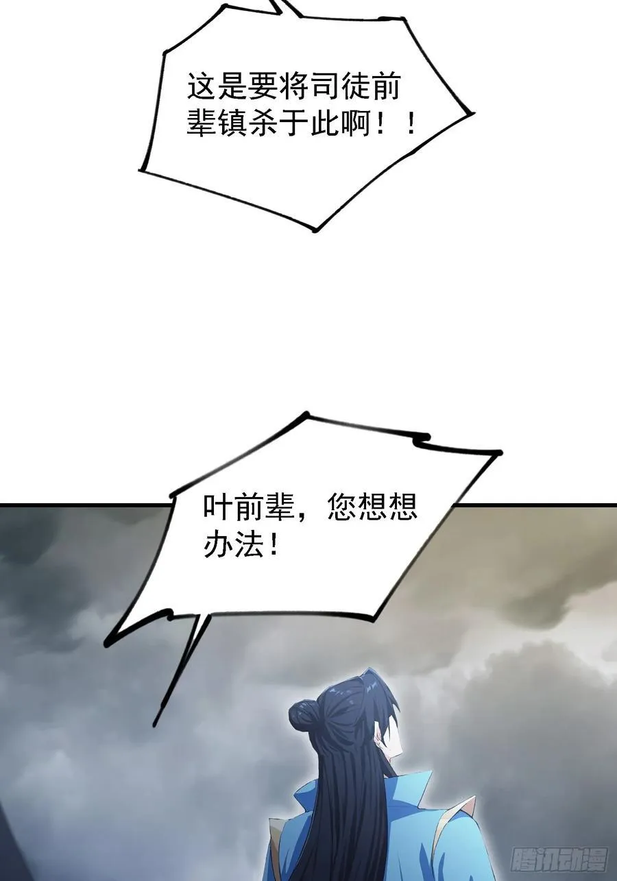 第290话 飞升是最好的医美！13