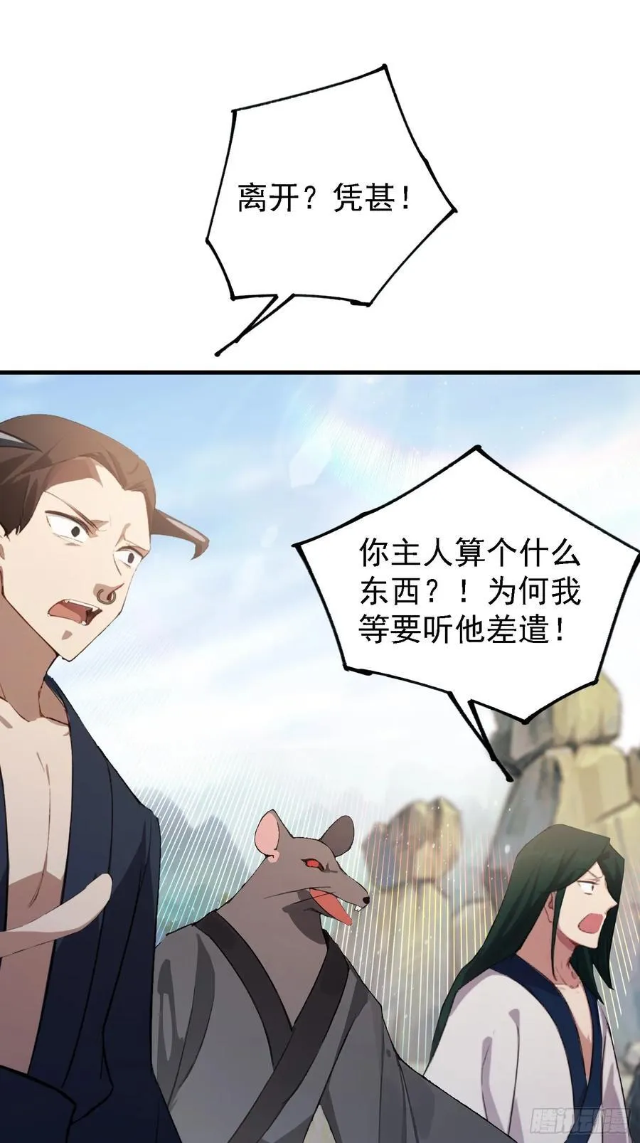 第281话 小柳打老虎？19