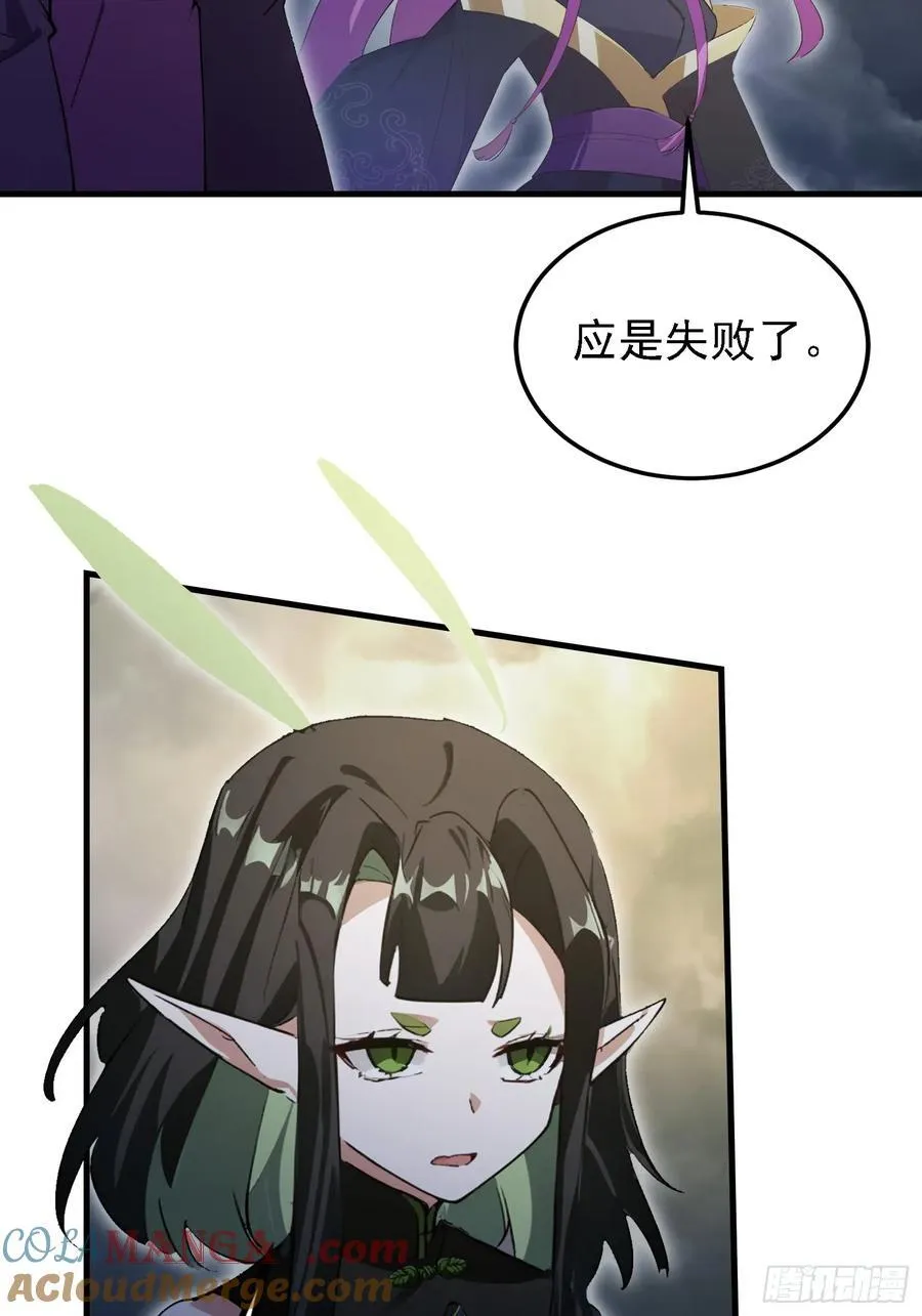 第290话 飞升是最好的医美！36