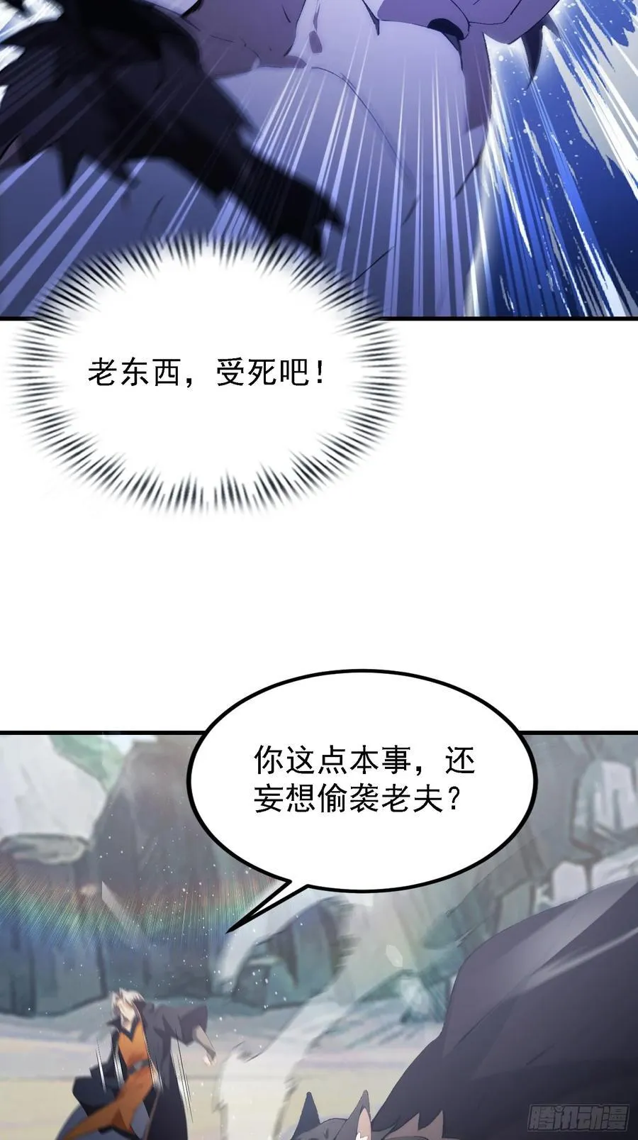 第281话 小柳打老虎？13