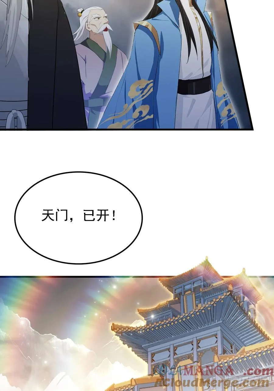 第290话 飞升是最好的医美！51
