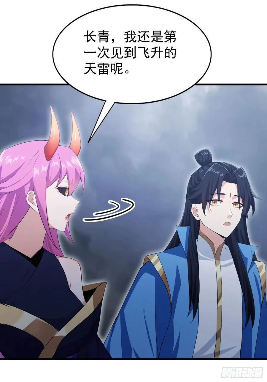 第288话 司徒先生憋不住啦！5