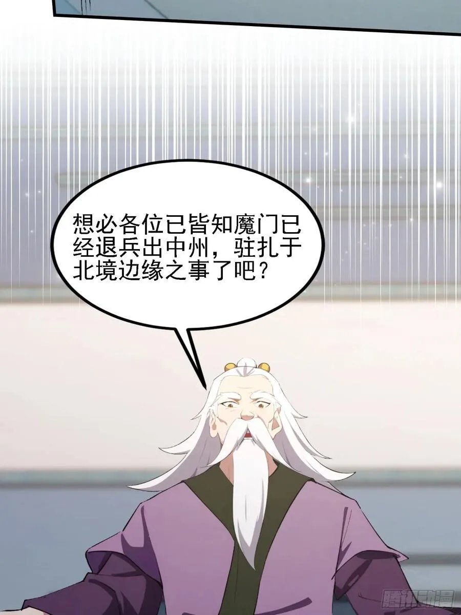 第286话 报忧不报喜！41