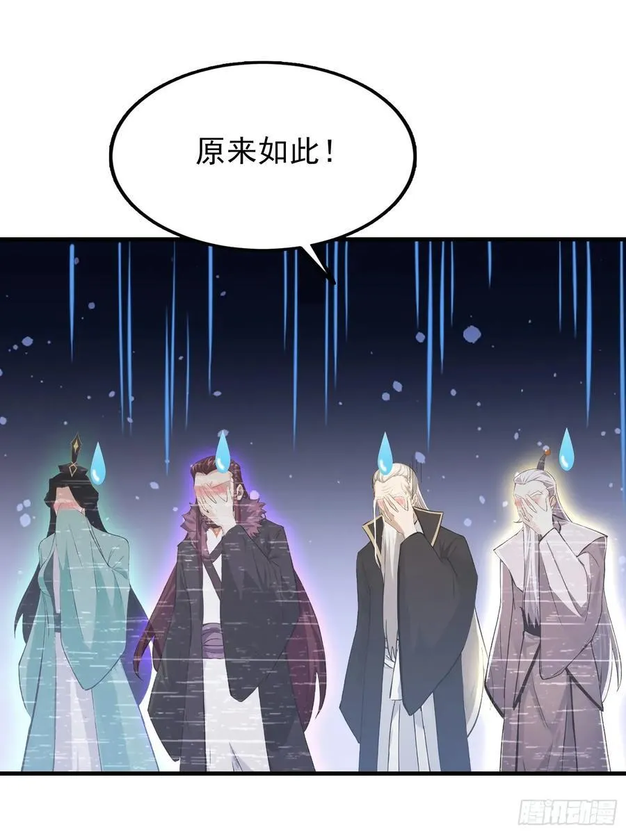 第287话 叶先生下的什么棋？25