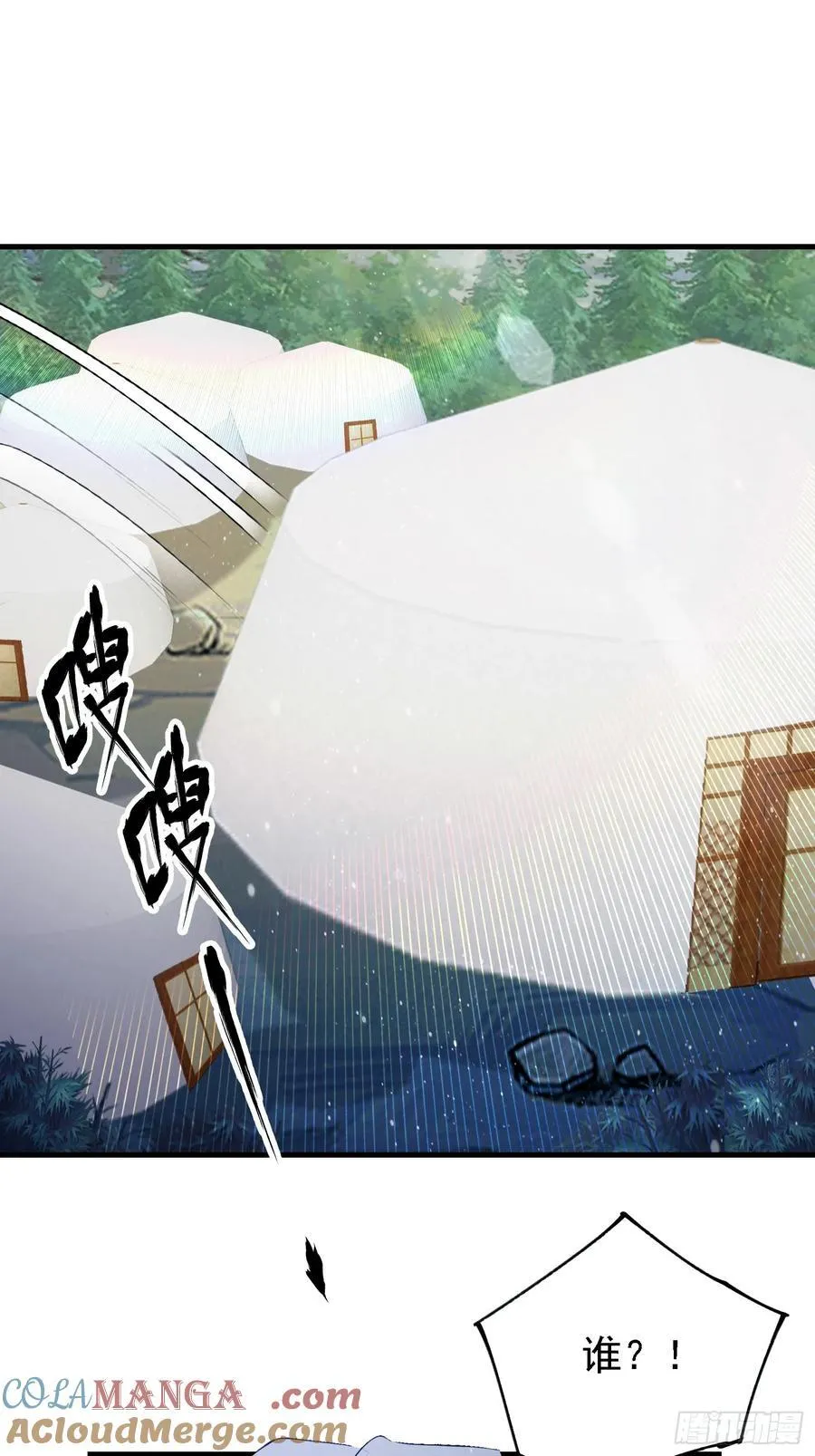 第281话 小柳打老虎？9