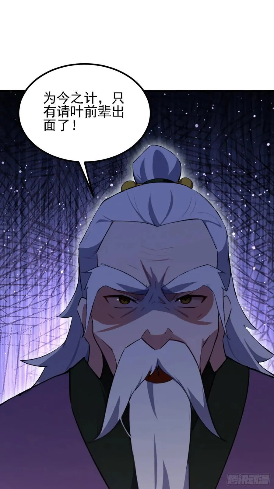 第287话 叶先生下的什么棋？8