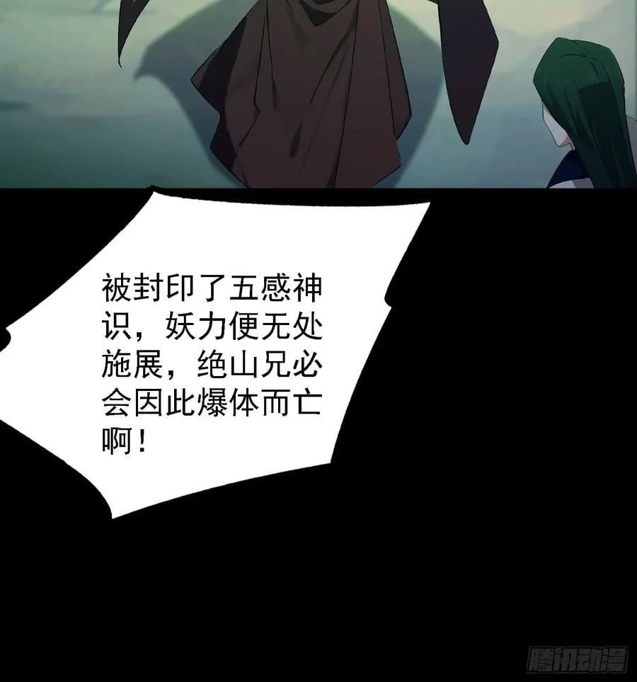 第282话 谁又惹她了！26