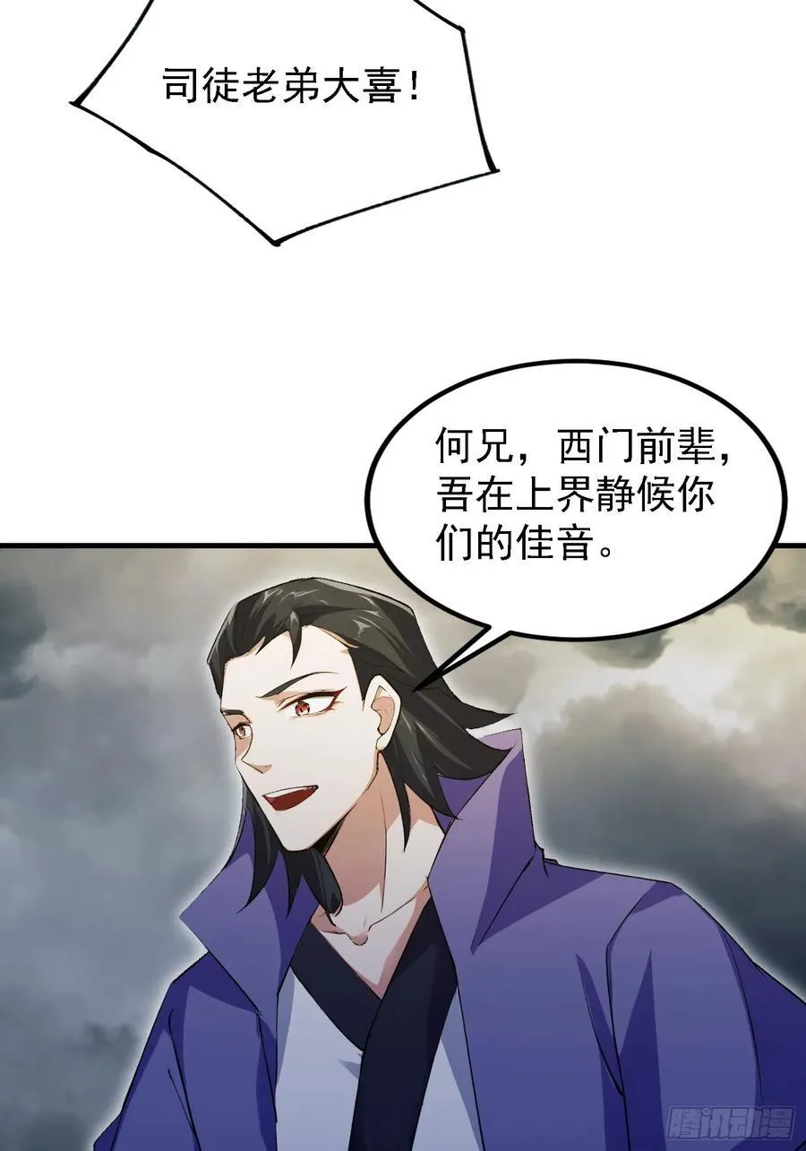 第290话 飞升是最好的医美！46