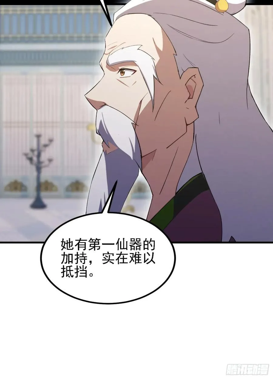 第287话 叶先生下的什么棋？7