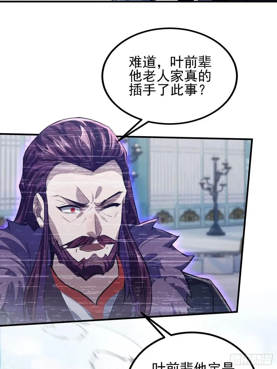 第286话 报忧不报喜！11