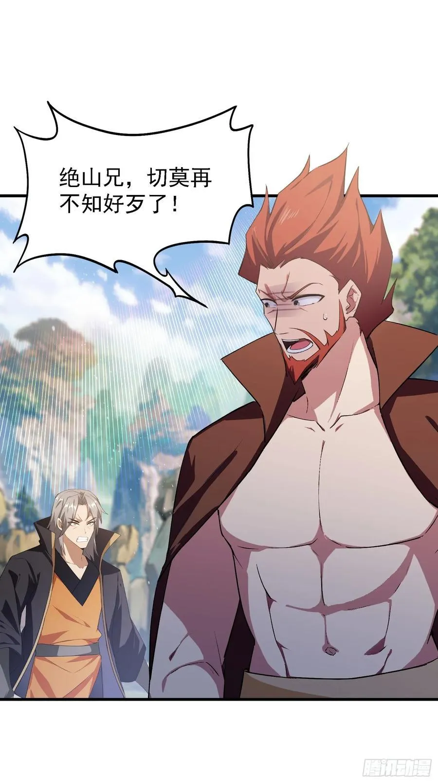 第281话 小柳打老虎？32
