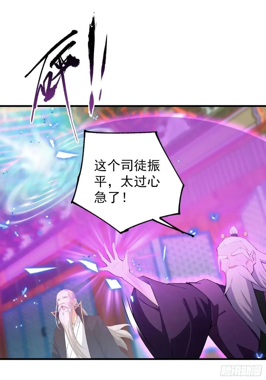 第287话 叶先生下的什么棋？37