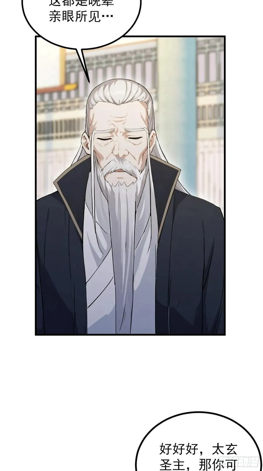 第287话 叶先生下的什么棋？14