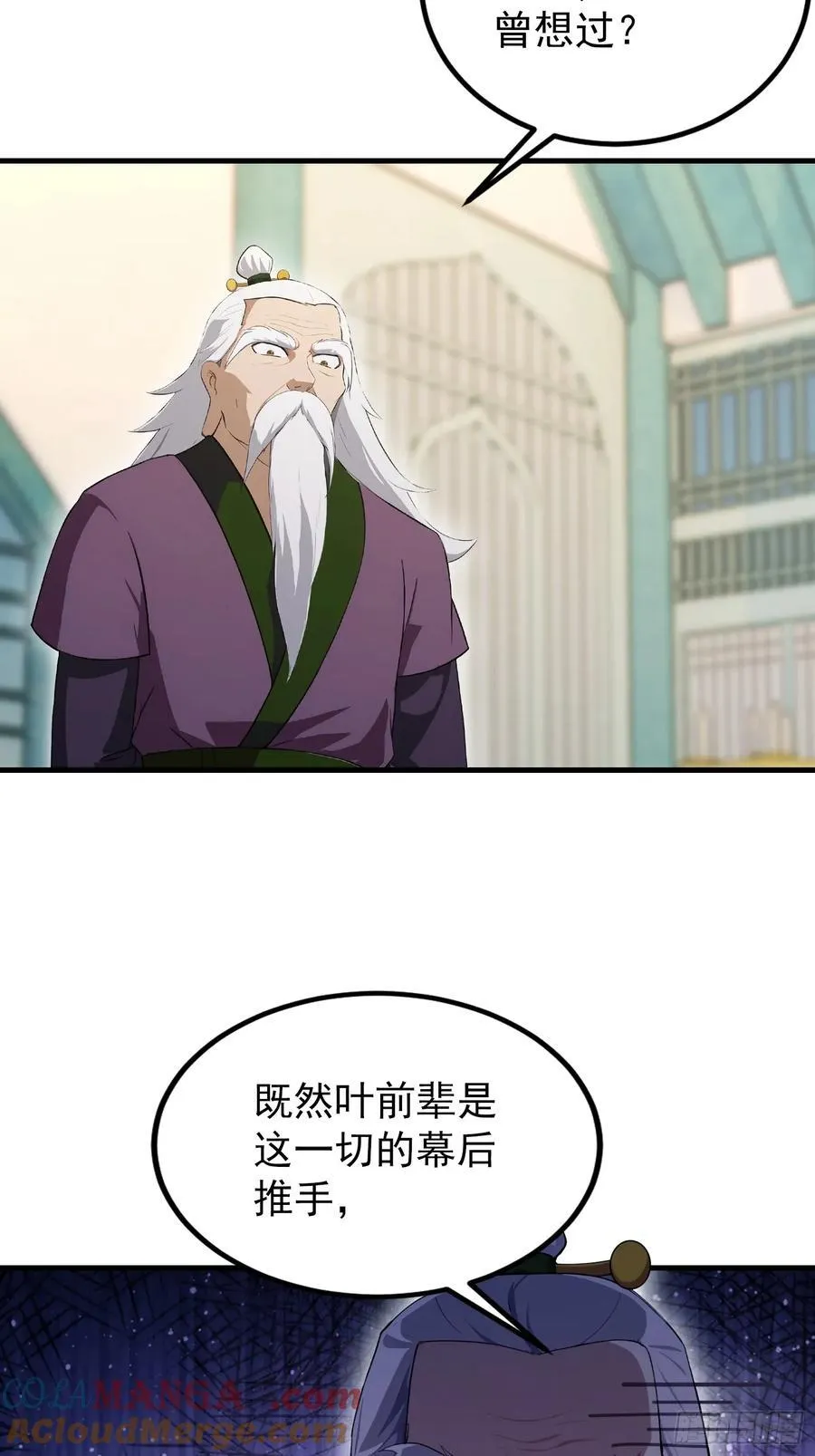 第287话 叶先生下的什么棋？15