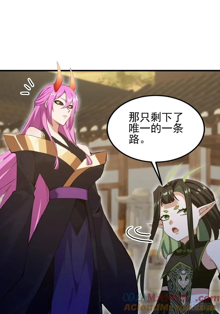 第285话 我又当上祖神了？18