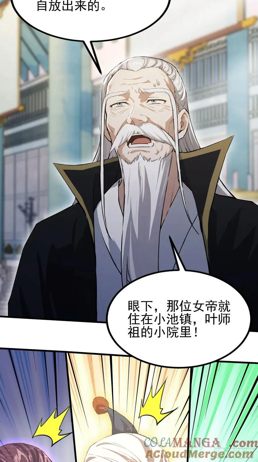 第286话 报忧不报喜！27