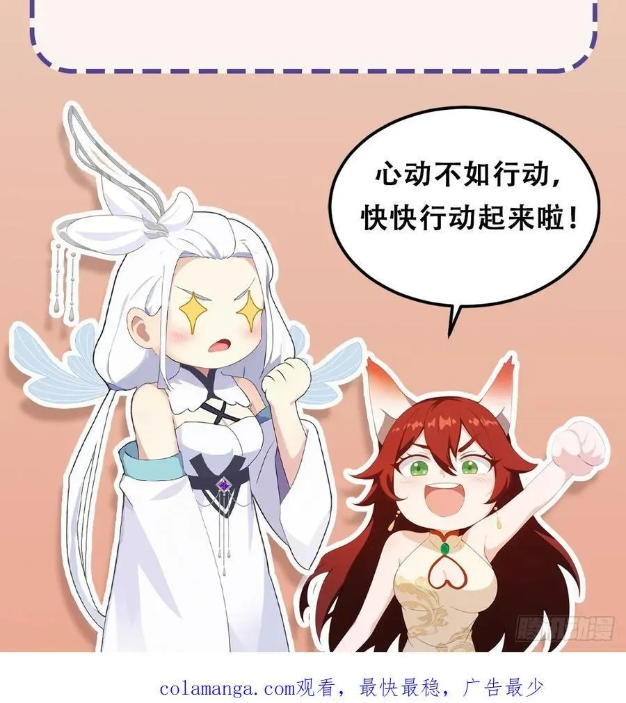 第283话 我方势力越来越大？61