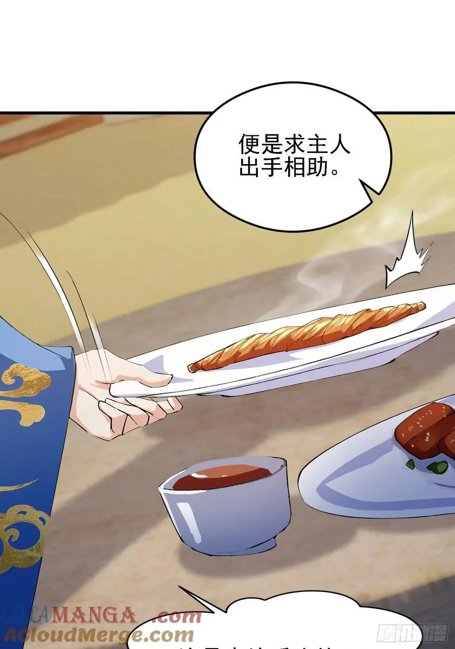 第285话 我又当上祖神了？21