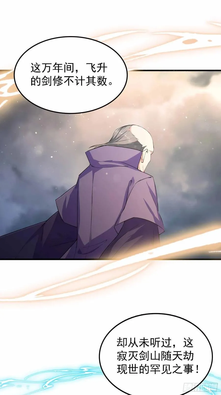 第289话 寂灭剑山快乐老家？44