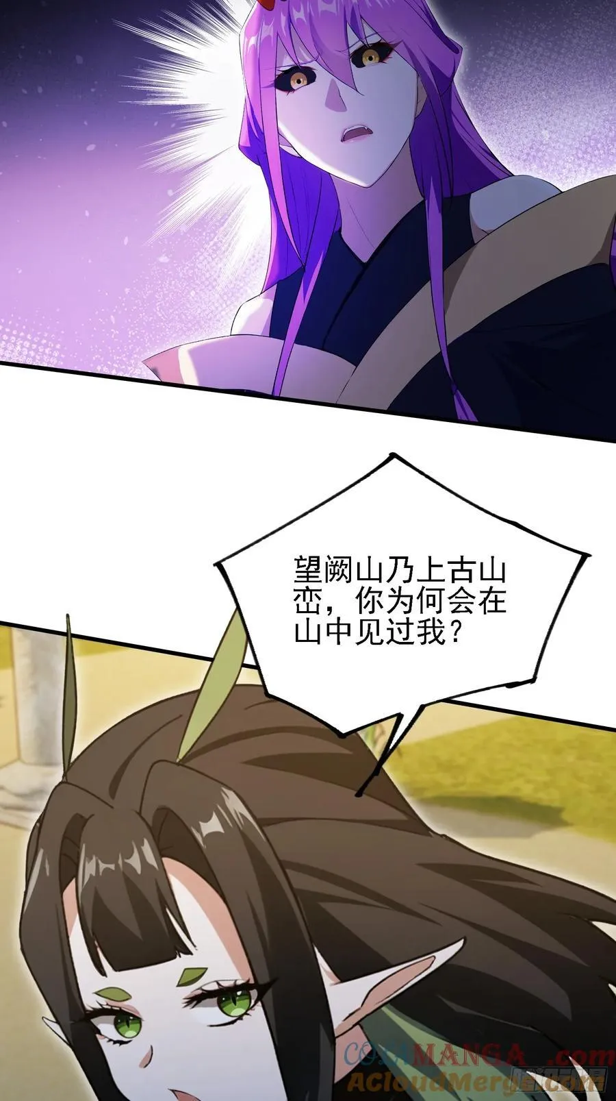 第284话 我是魔族最聪明哒！6