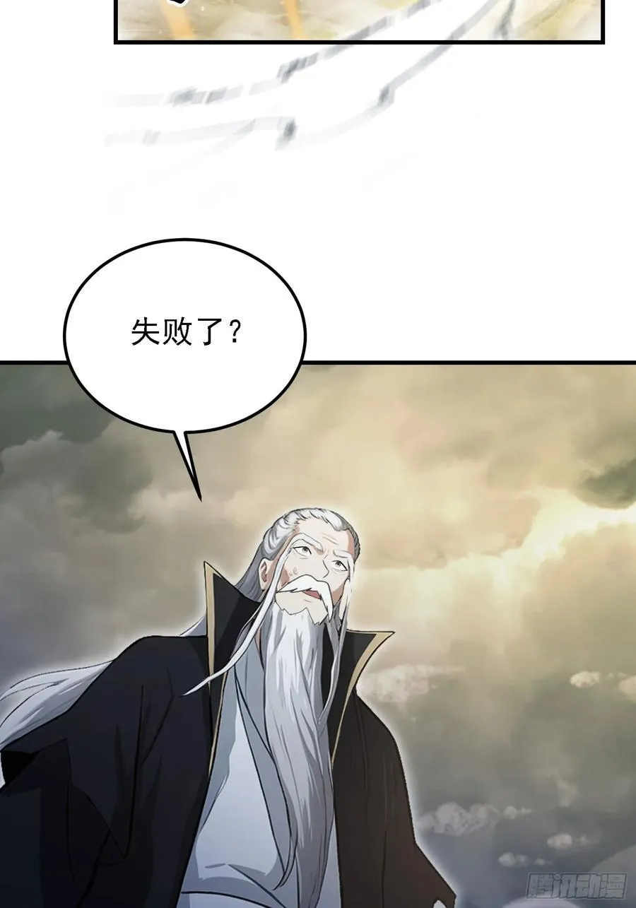 第290话 飞升是最好的医美！34