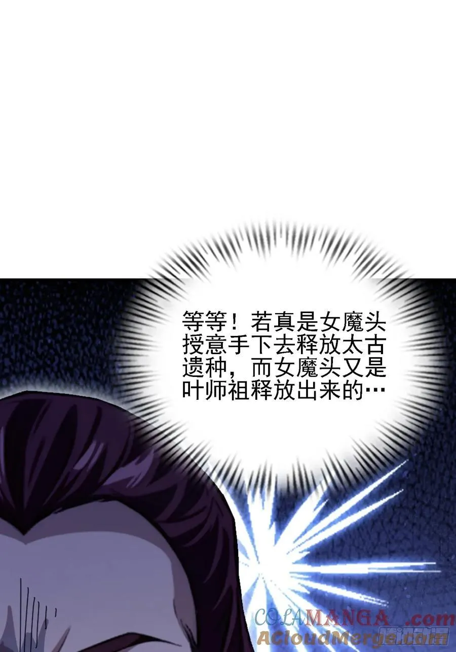 第287话 叶先生下的什么棋？3