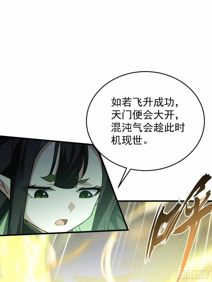 第289话 寂灭剑山快乐老家？8