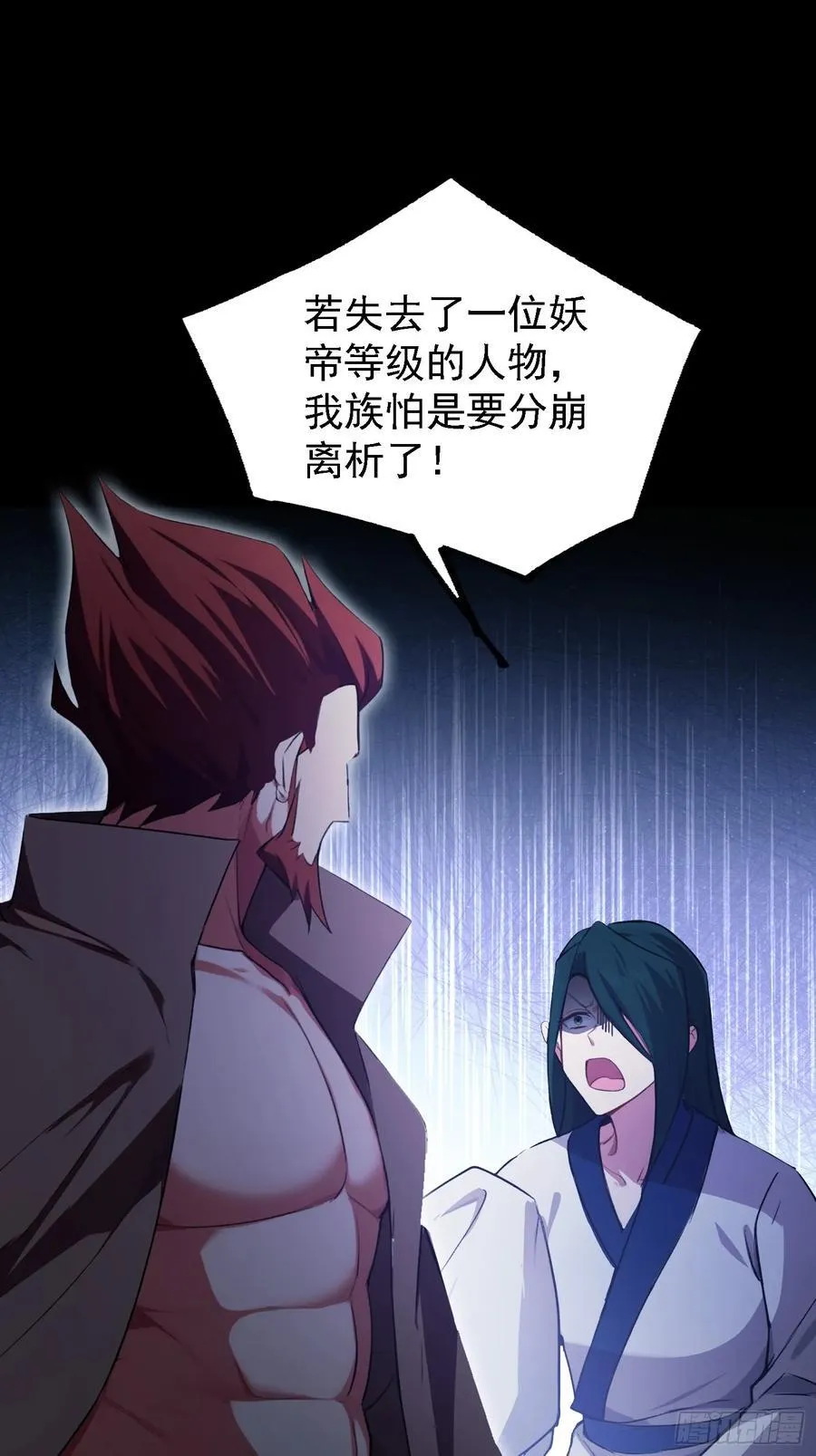 第282话 谁又惹她了！28