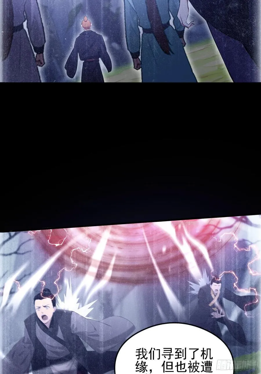 第284话 我是魔族最聪明哒！10