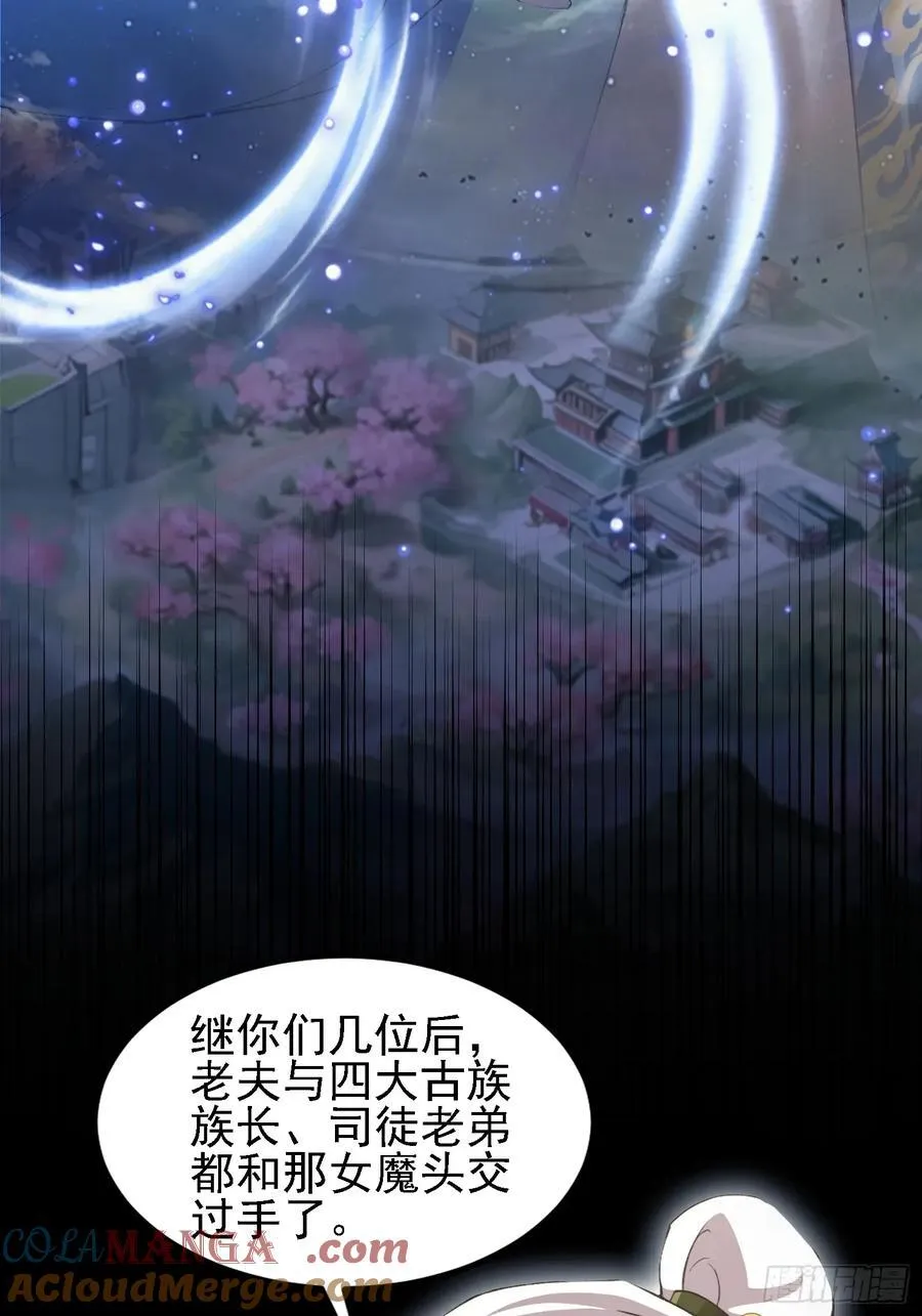 第287话 叶先生下的什么棋？6