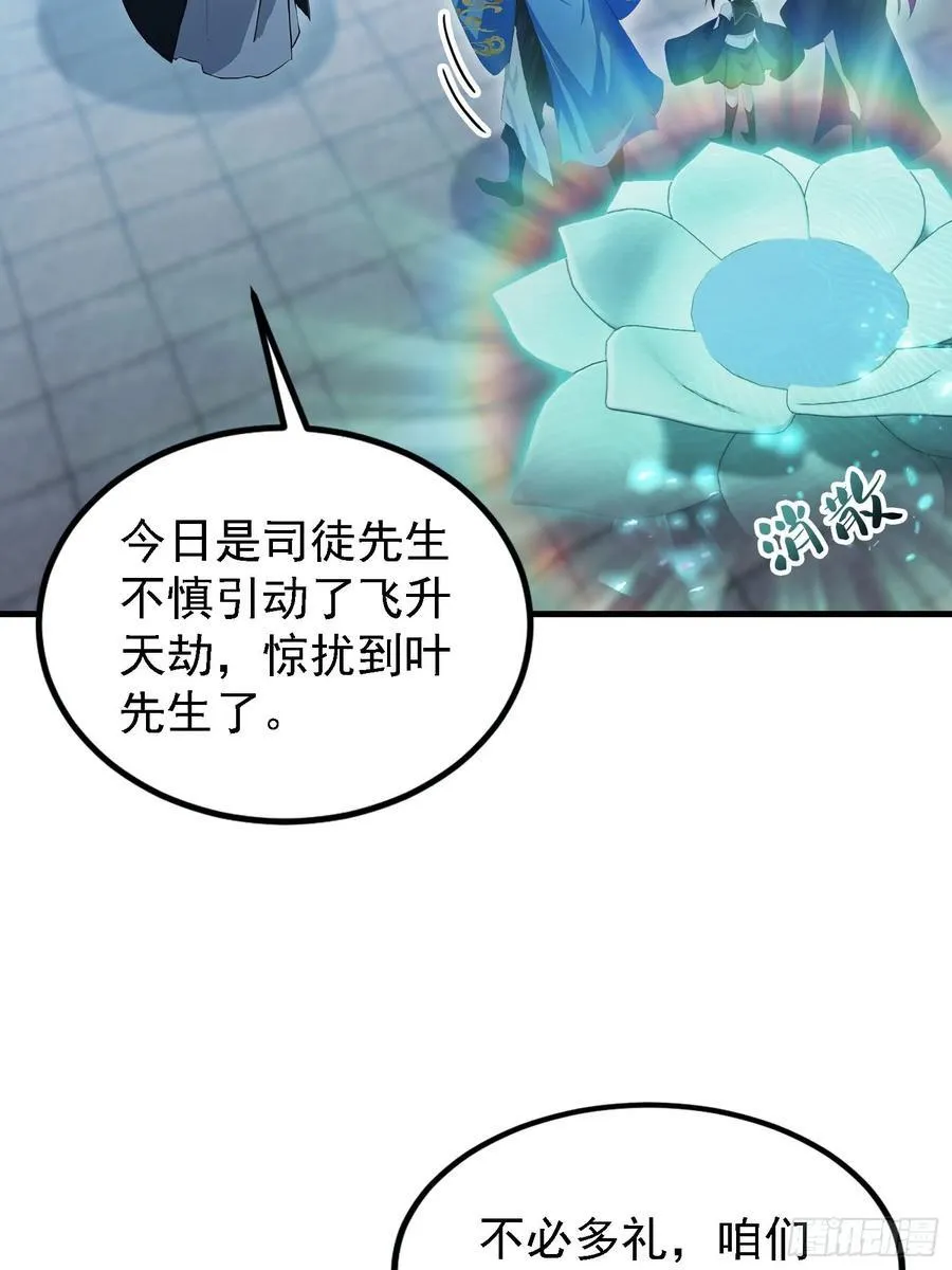第288话 司徒先生憋不住啦！19