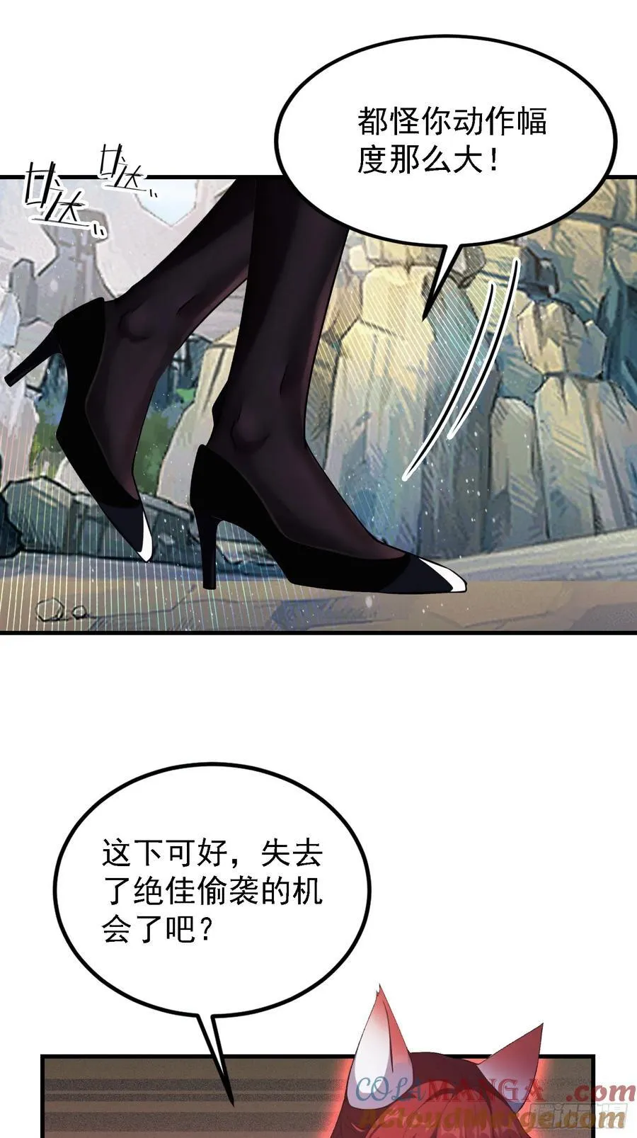 第281话 小柳打老虎？15