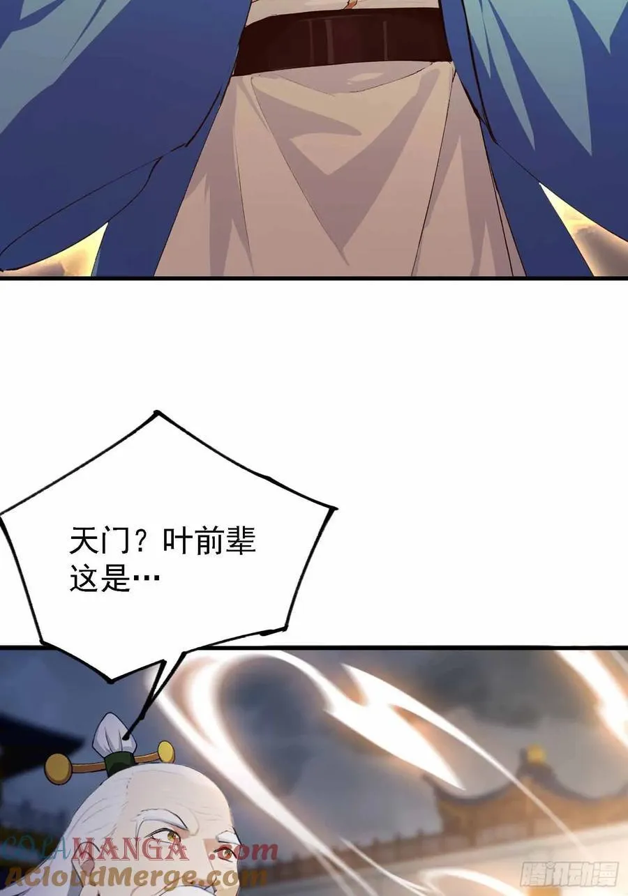 第289话 寂灭剑山快乐老家？24
