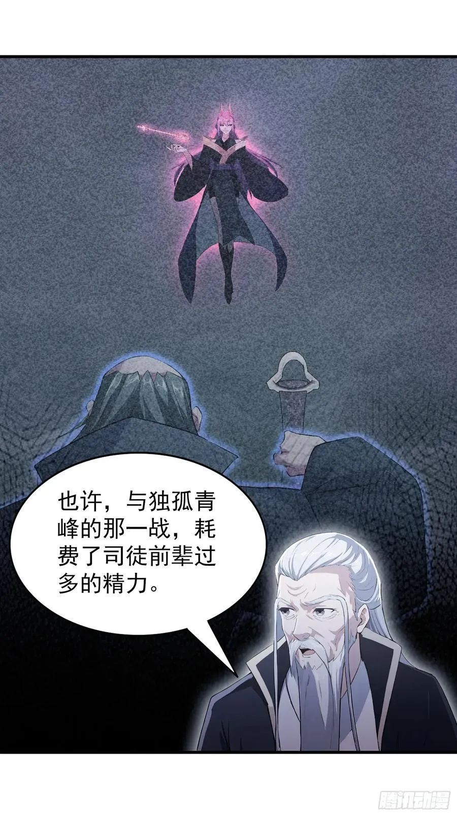 第287话 叶先生下的什么棋？32