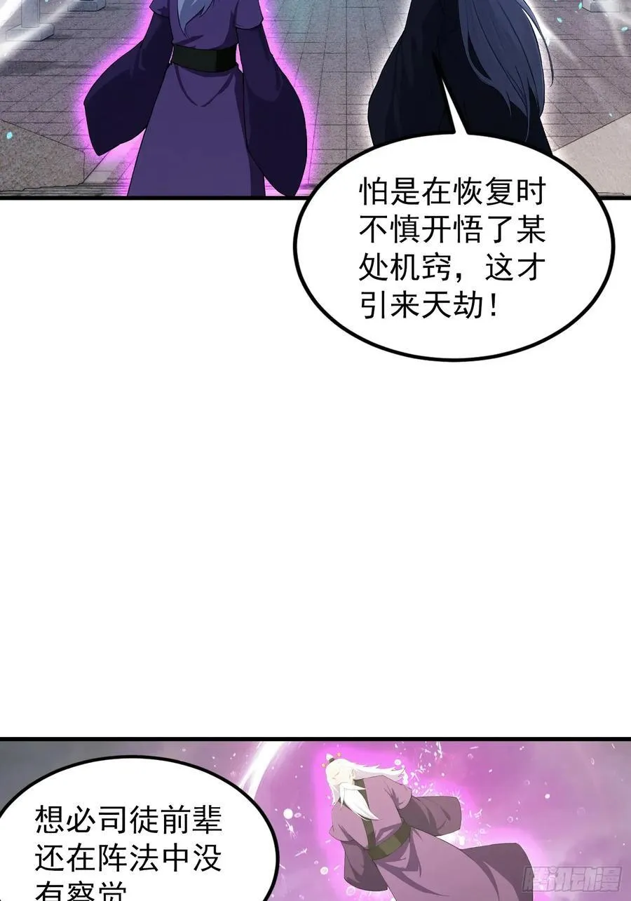第287话 叶先生下的什么棋？44