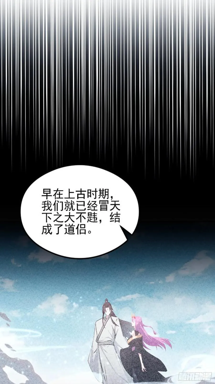 第284话 我是魔族最聪明哒！28