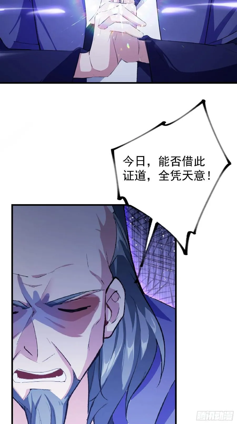 第290话 飞升是最好的医美！22