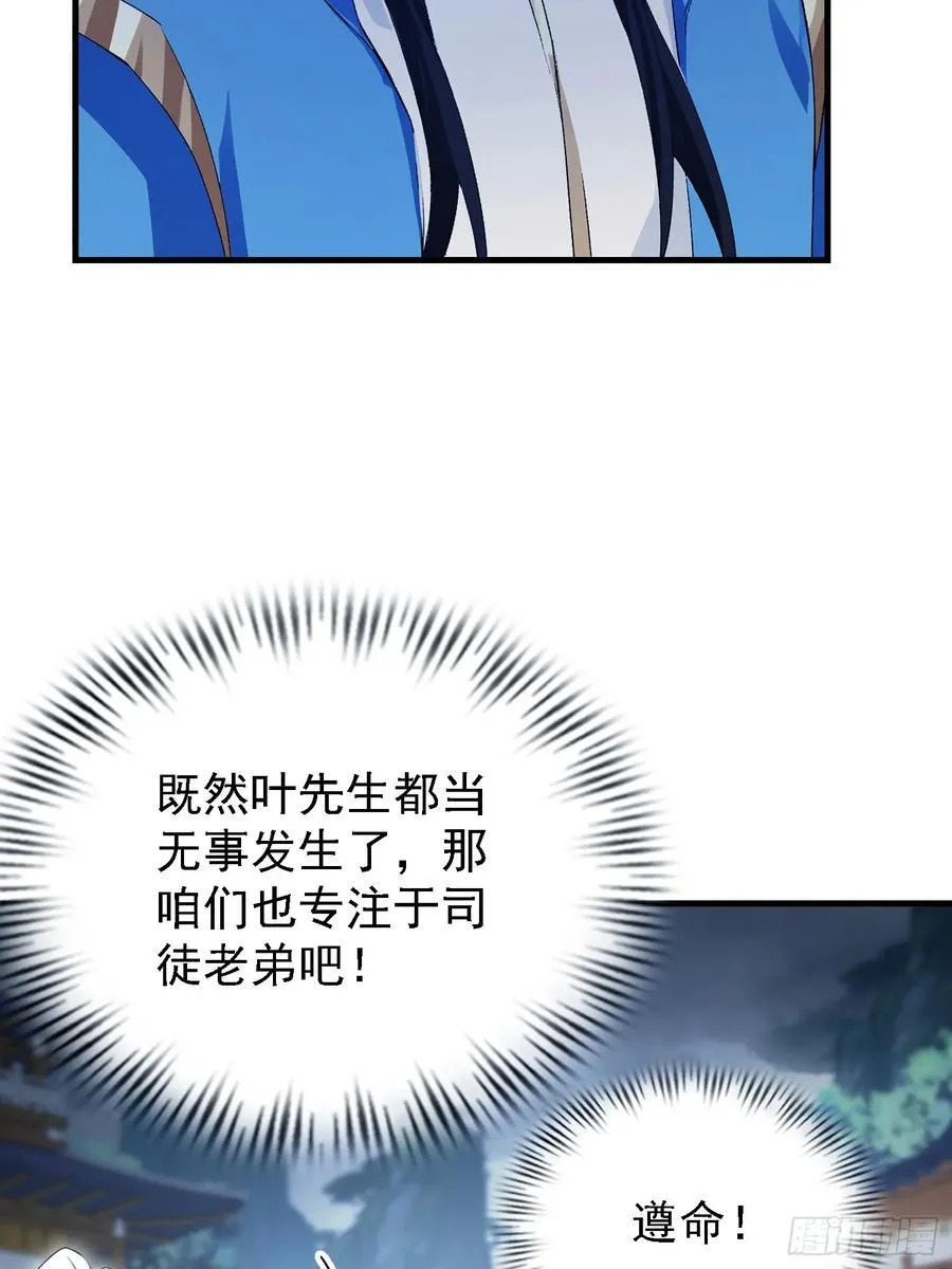 第288话 司徒先生憋不住啦！26