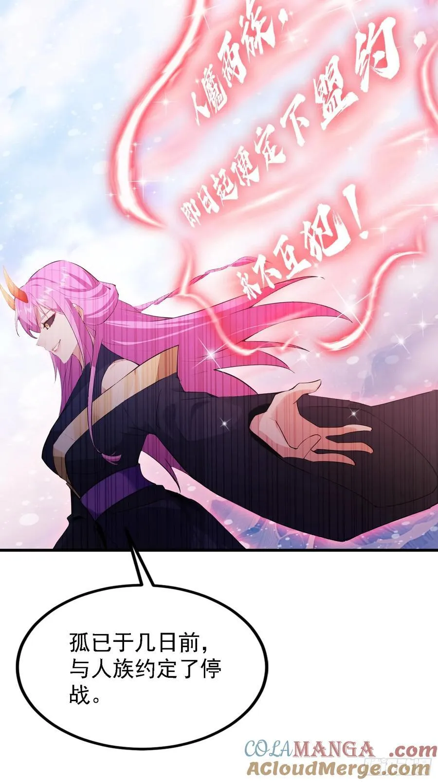 第280话 悄悄滴解封！18