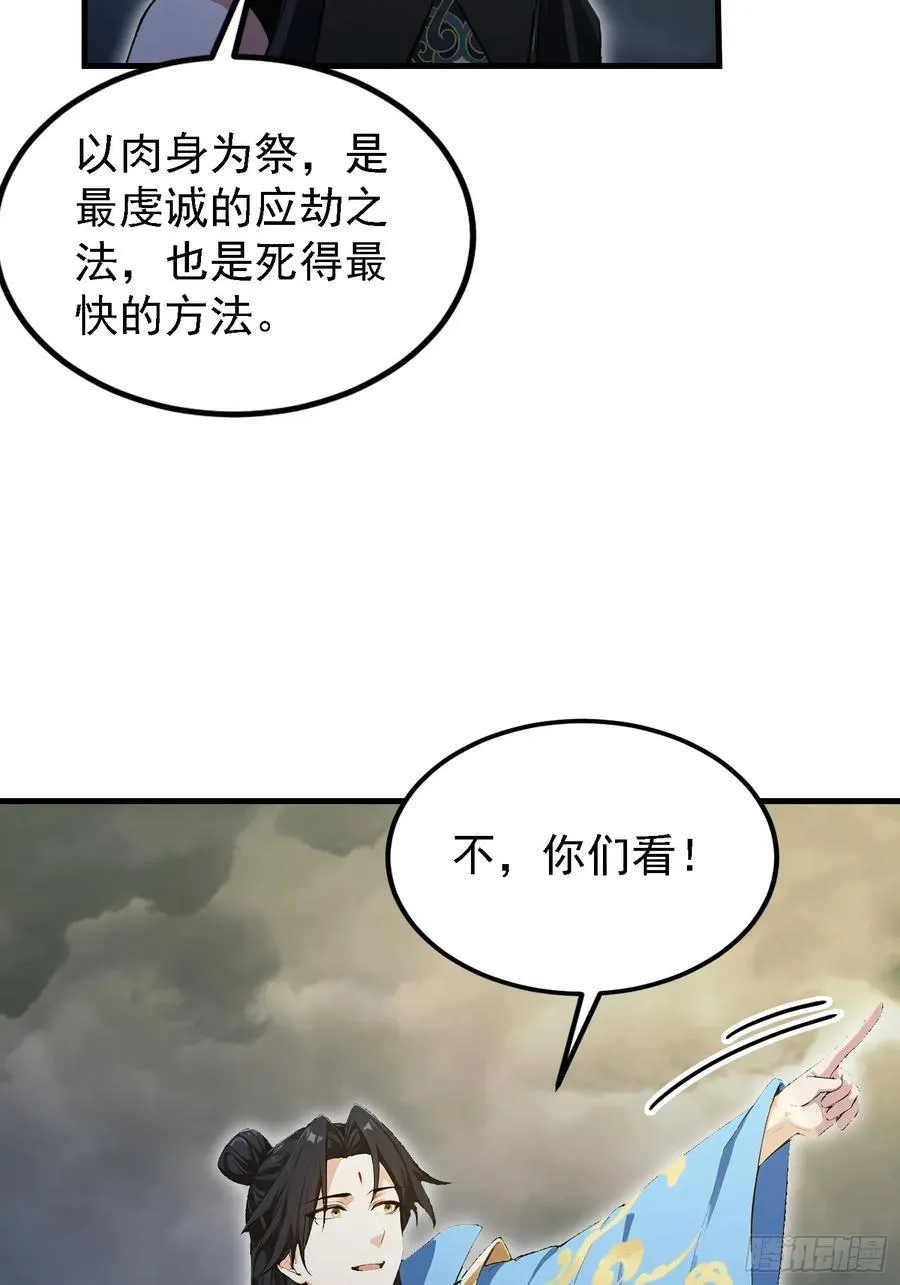 第290话 飞升是最好的医美！37