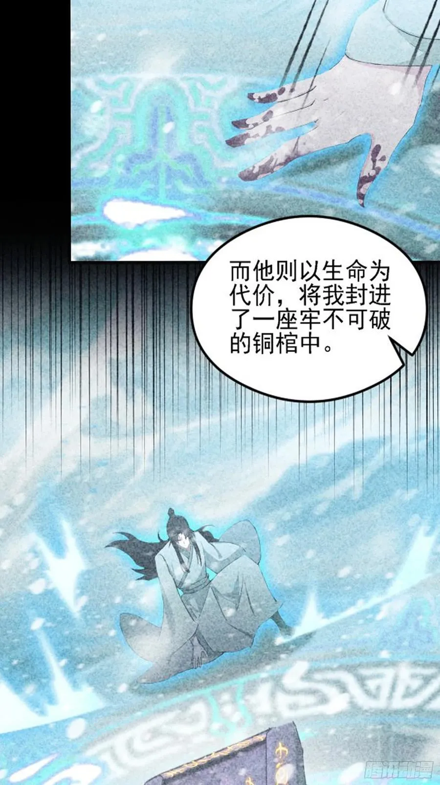 第284话 我是魔族最聪明哒！32