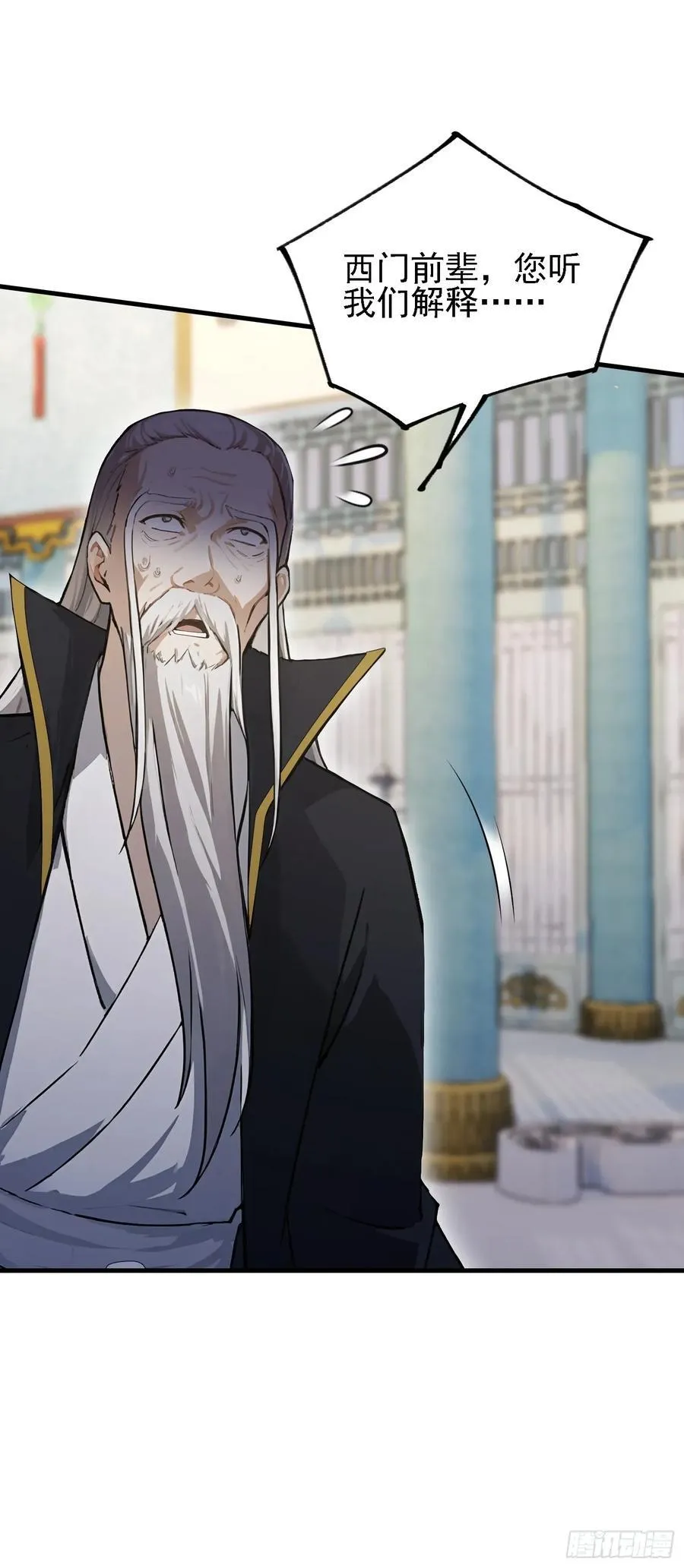 第287话 叶先生下的什么棋？11
