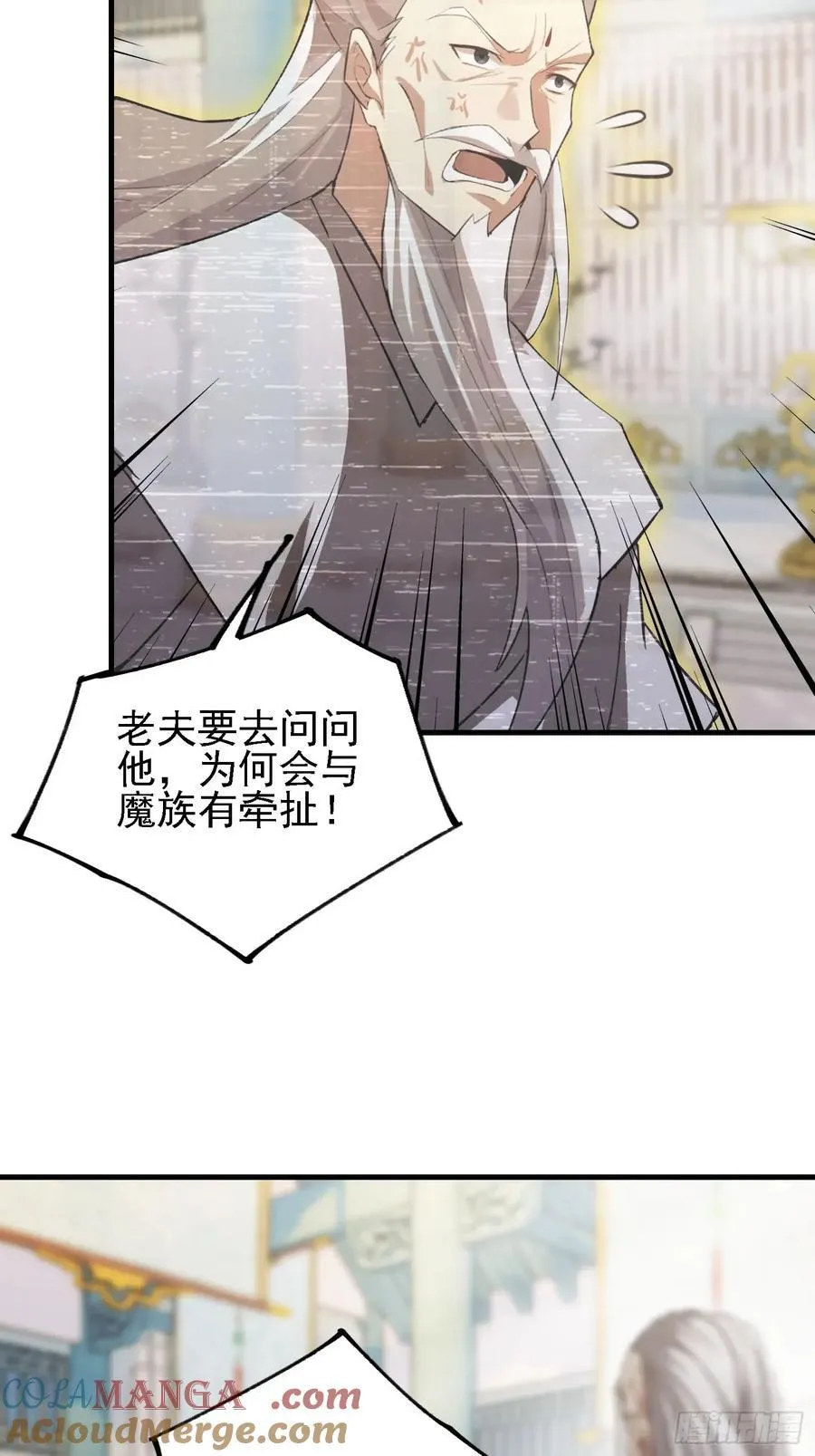 第286话 报忧不报喜！30