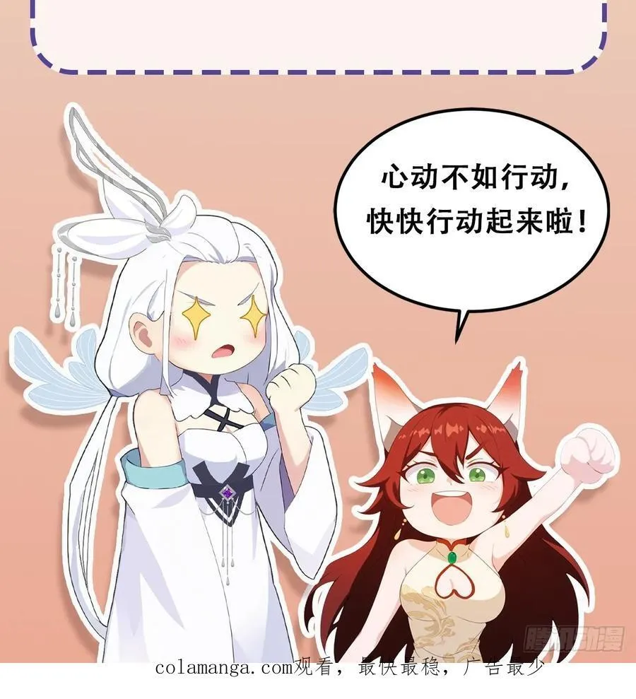 第281话 小柳打老虎？59