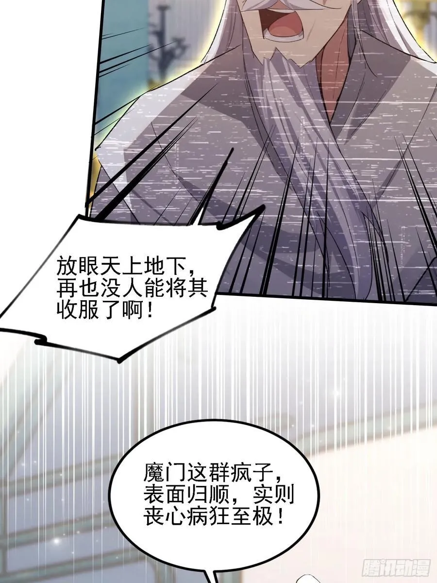 第286话 报忧不报喜！52