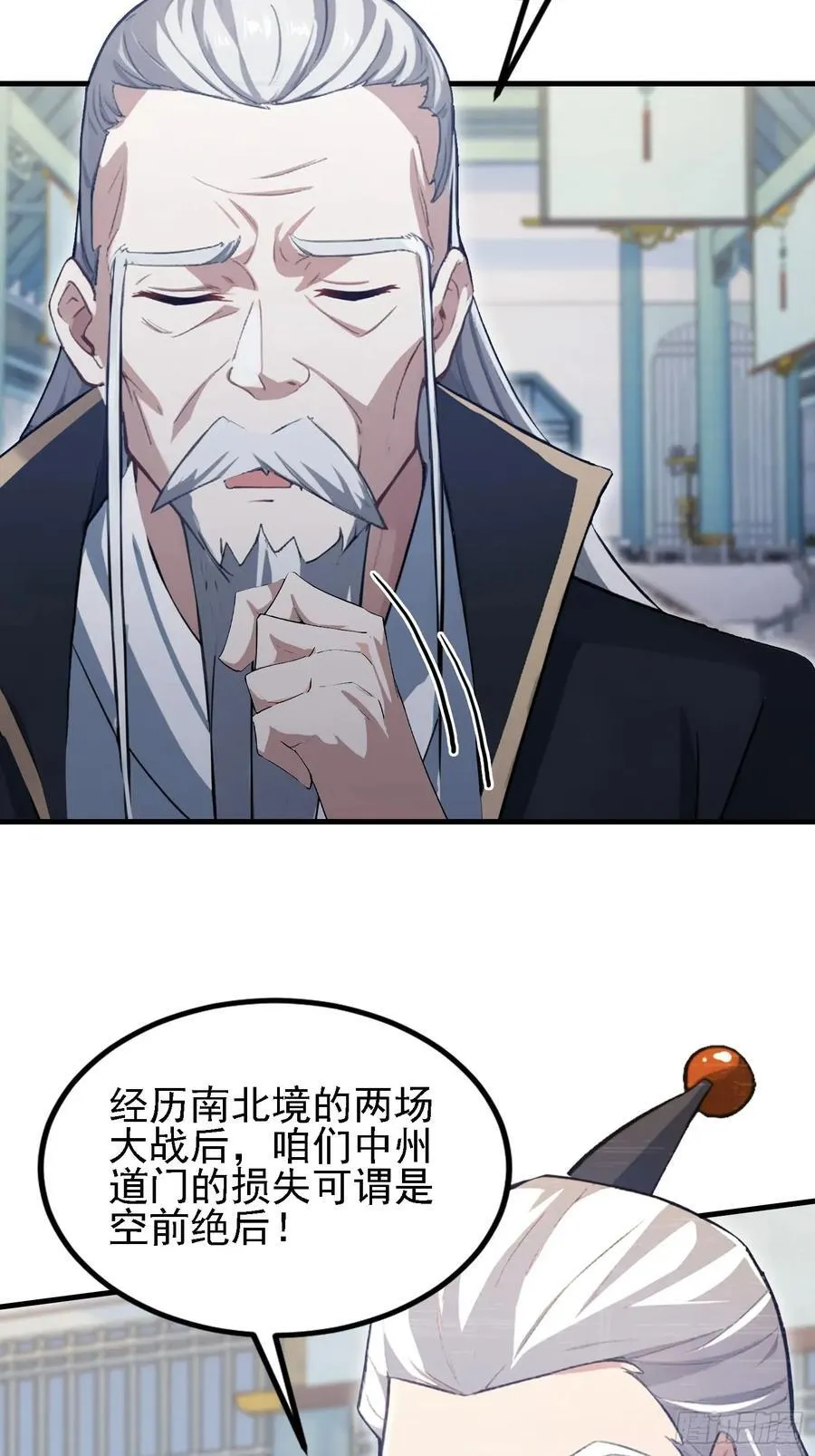第286话 报忧不报喜！19