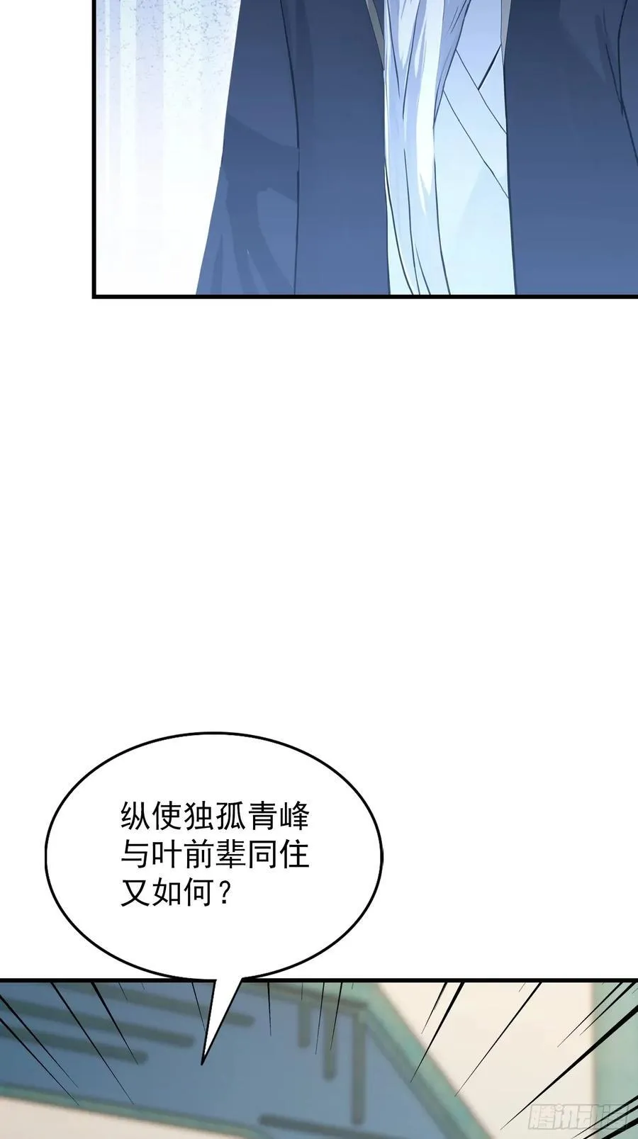 第287话 叶先生下的什么棋？17